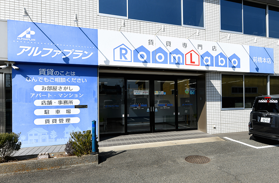 前橋本店外観